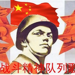 练为战