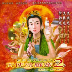 财神咒 (演奏版)