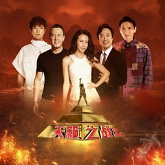 母系社会 (天籁之战第9期现场)