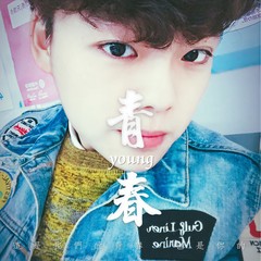 青春