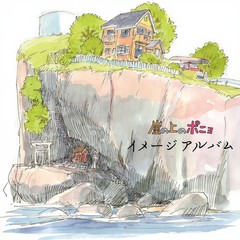 ポニョの子守唄