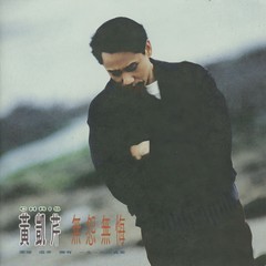 我明明知道不可能