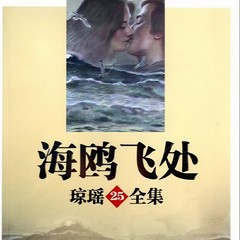 天涯海角珍重