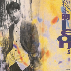 恋火