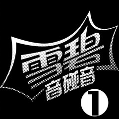 男人哭吧不是罪 (Live)