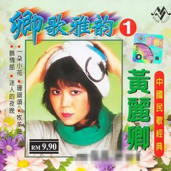 马儿你慢些跑