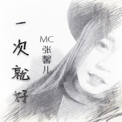 她说她没喝醉