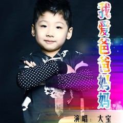 大宝大宝