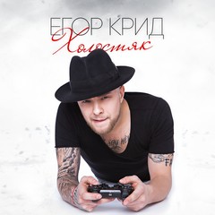 Я останусь